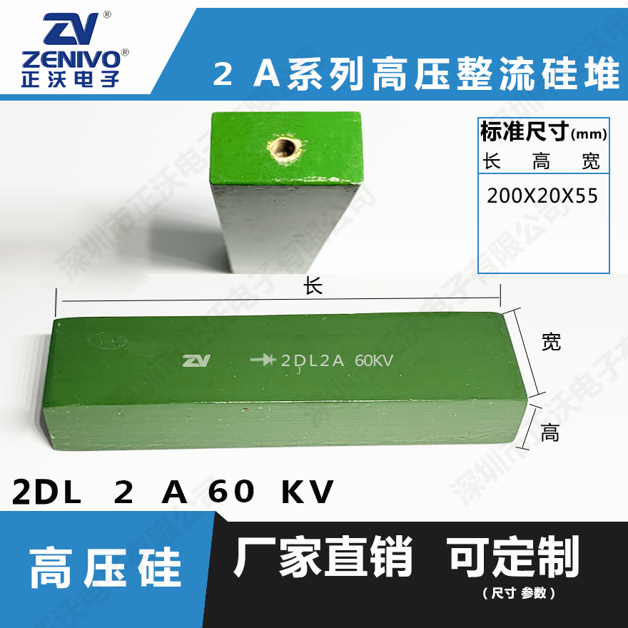 2DL2A60KV