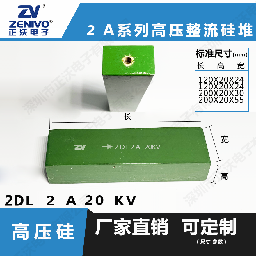 2DL2A20KV