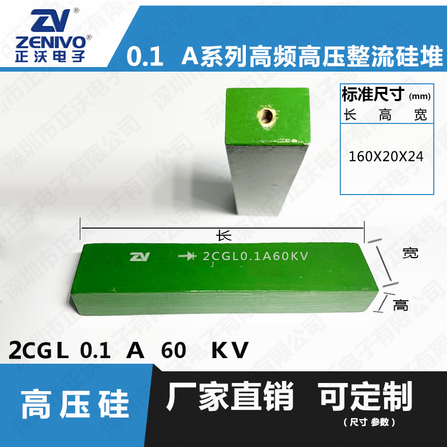 2CGL0.1A60KV高压高频整流硅堆原装现货