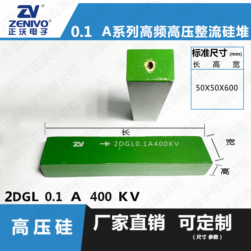 2DGL0.1A400KV高压整流硅堆原装现货