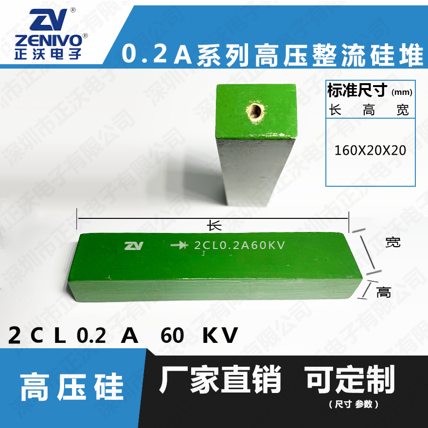 2CL0.2A60KV