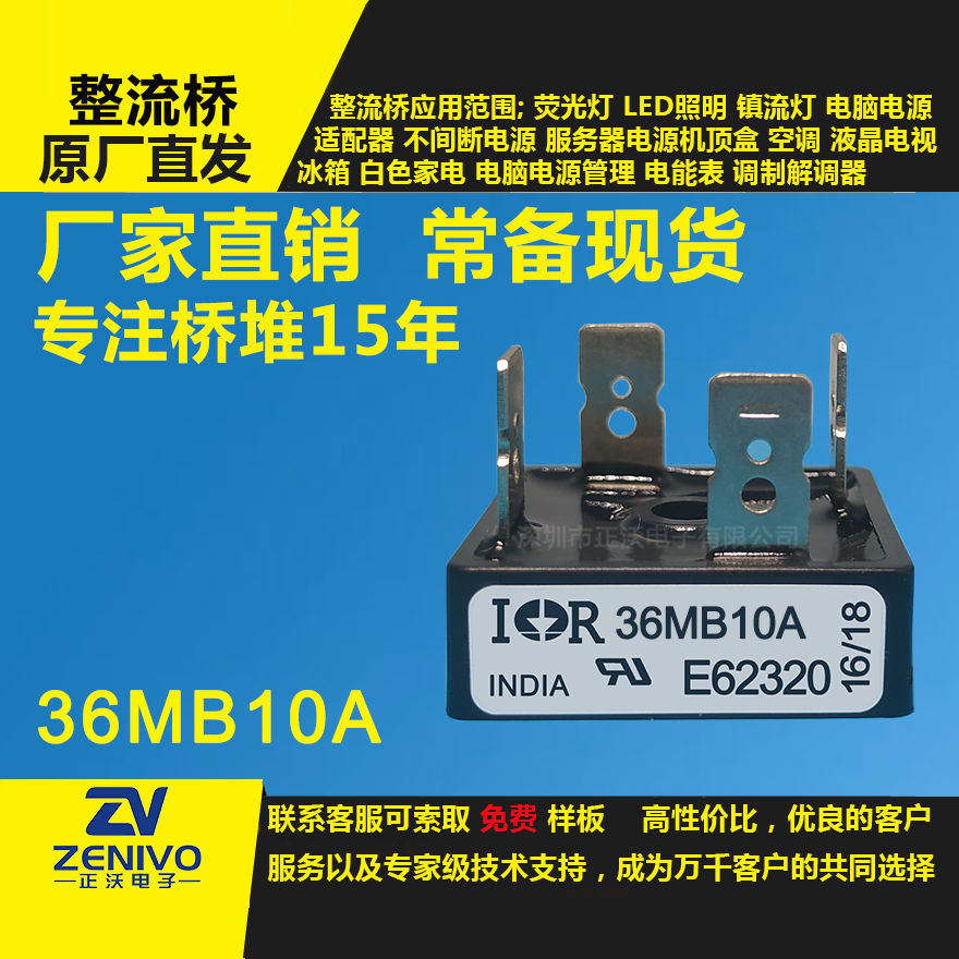 36MB10A整流桥直插/贴片