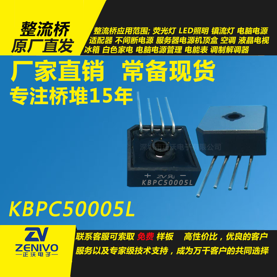 KBPC50005L整流桥直插/贴片