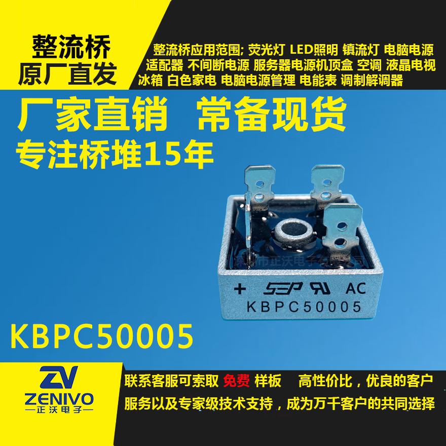 KBPC50005整流桥堆