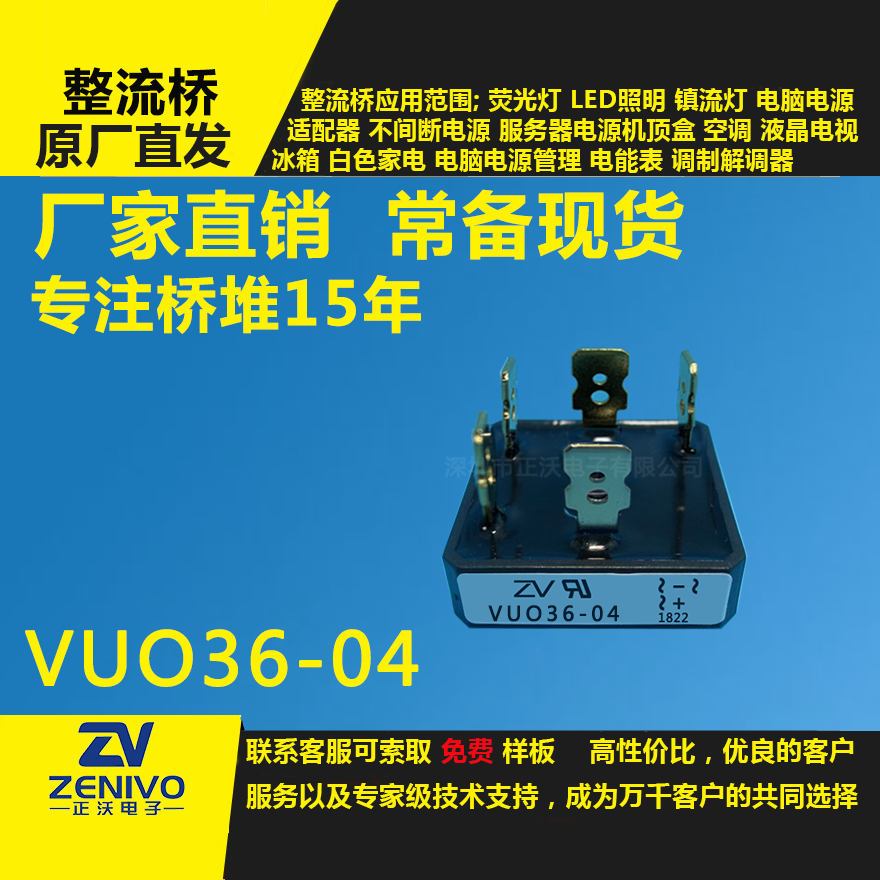 VUO36-04镀金,整流桥堆