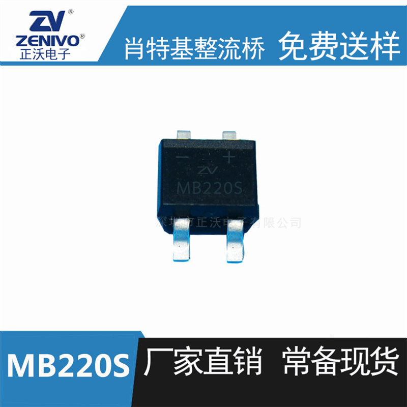 MB220S