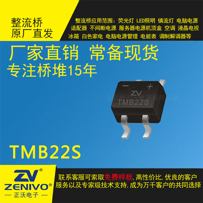 TMB22S