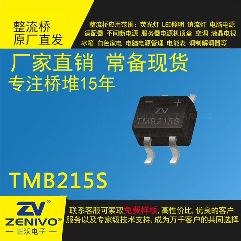 TMB215S
