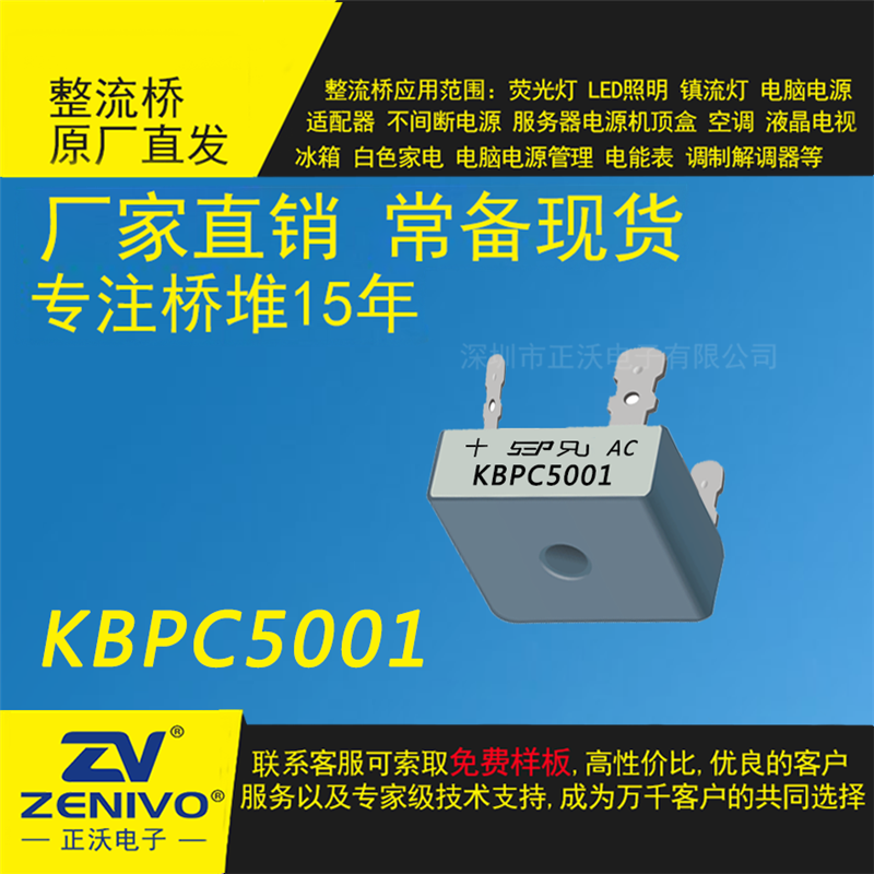 KBPC5001