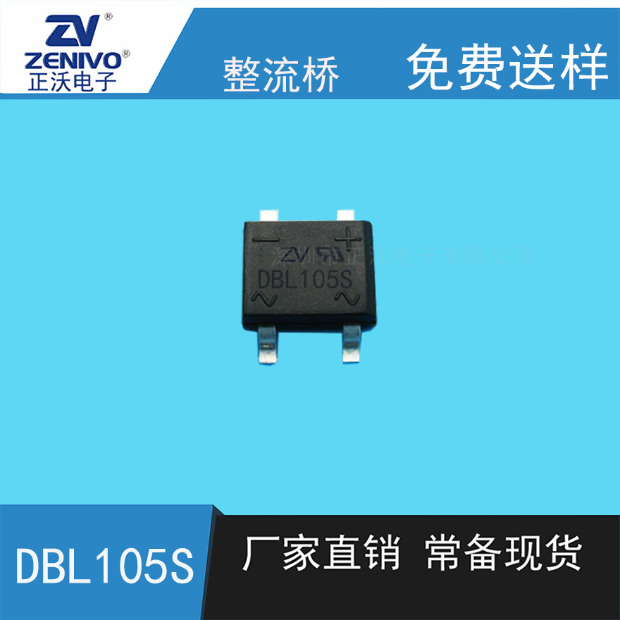 DBL105S