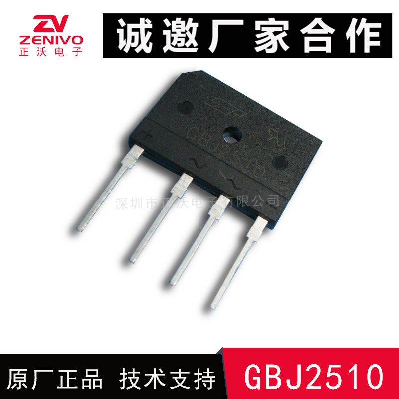 GBJ2510整流桥如何接线？