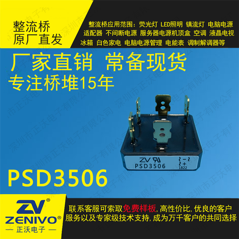 PSD3506镀金