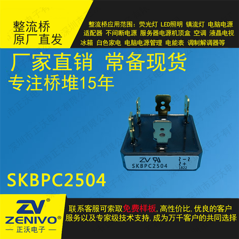 SKBPC2504镀金