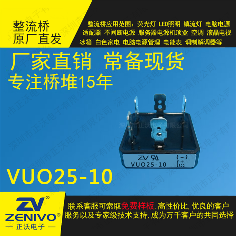 VUO25-10