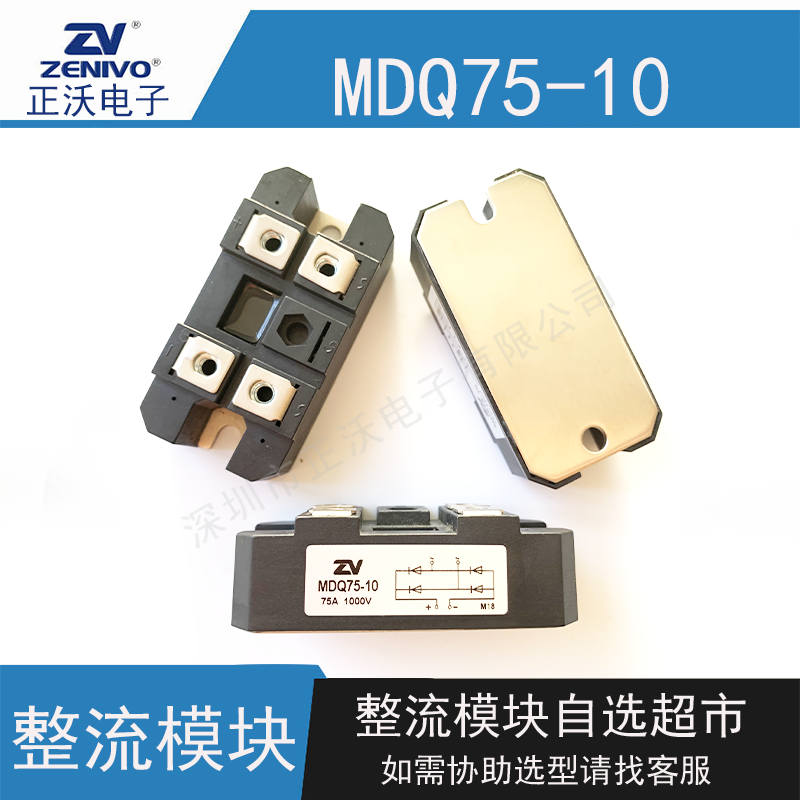 MDQ75-10整流模块 