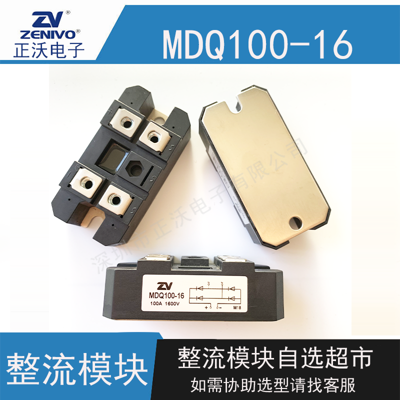 MDQ100-16整流模块