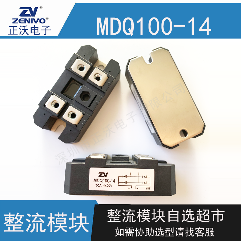 MDQ100-14整流模块 