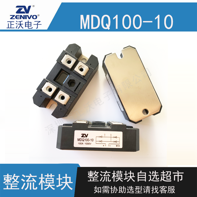MDQ100-10整流模块 