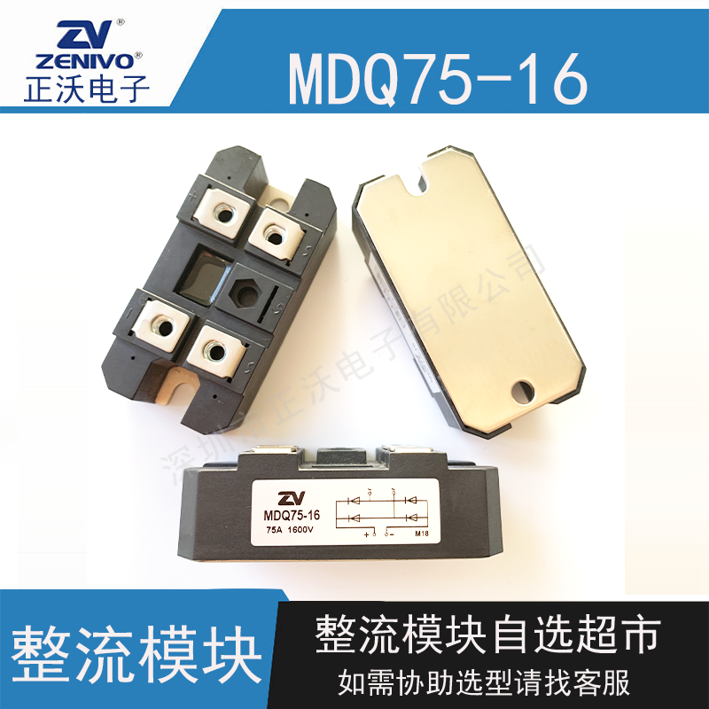 MDQ75-16整流模块