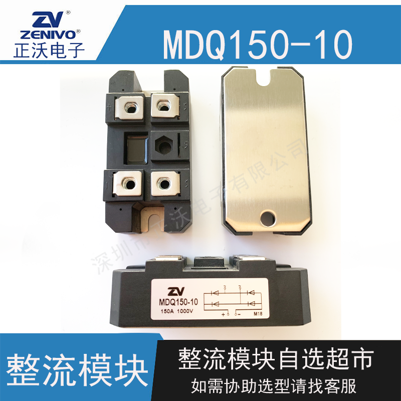 MDQ150-10整流模块 