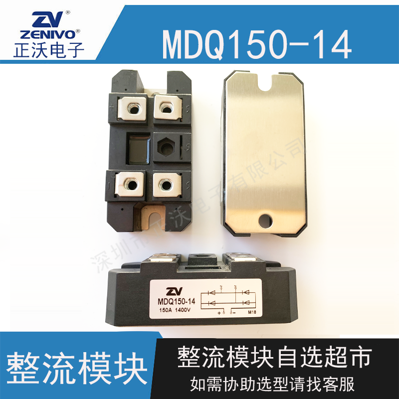 MDQ150-14整流模块 
