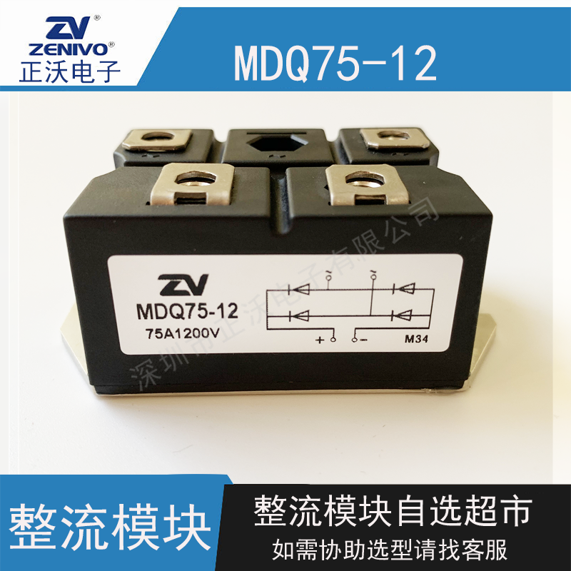 MDQ75-12整流模块