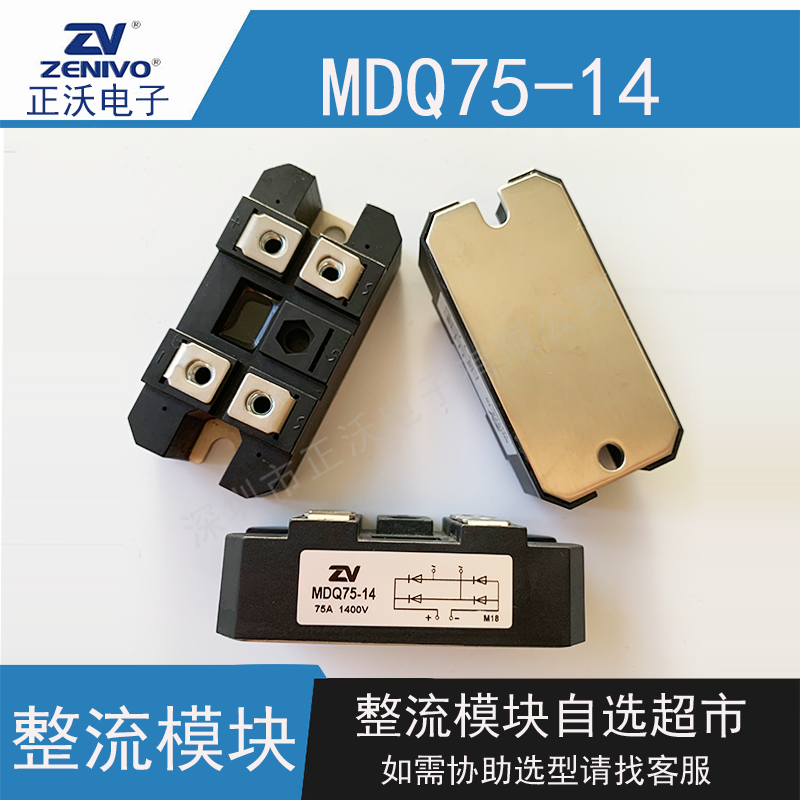 MDQ75-14整流模块