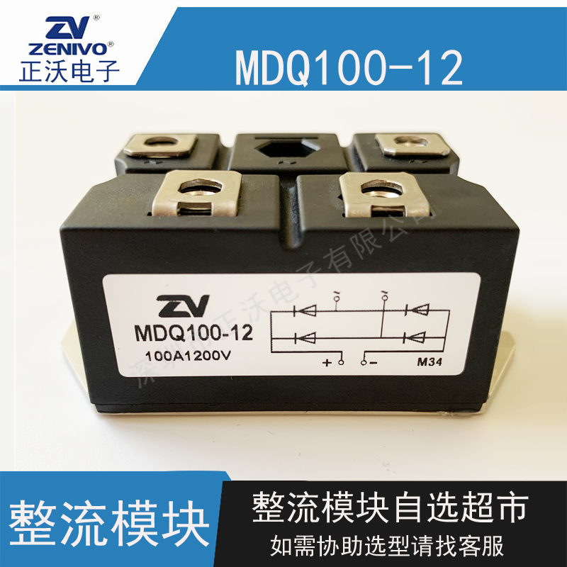 MDQ100-12整流模块
