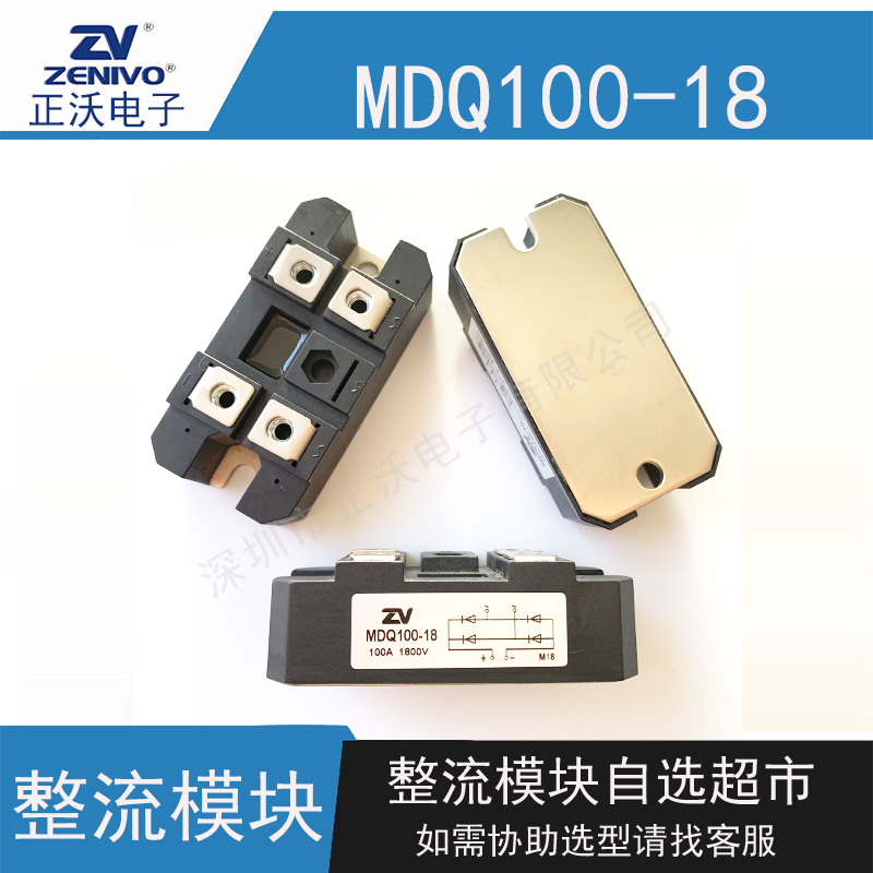 MDQ100-18整流模块 