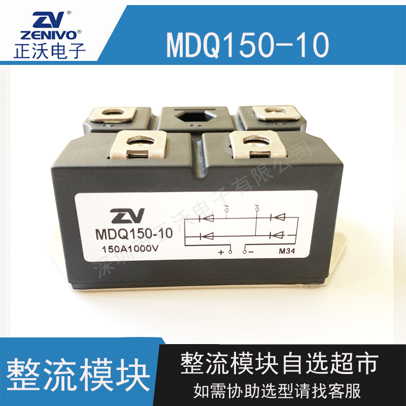 MDQ150-10整流模块 