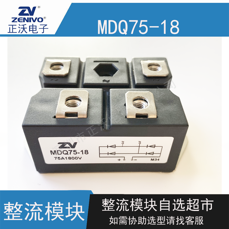 MDQ75-18整流模块