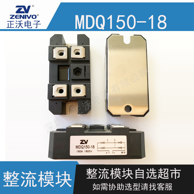 MDQ150-18整流模块 