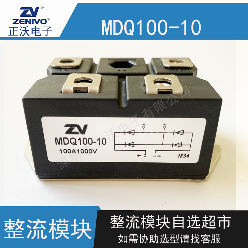 MDQ100-10整流模块