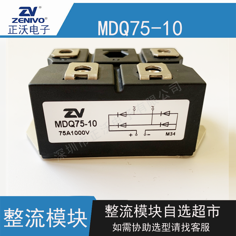 MDQ75-10整流模块
