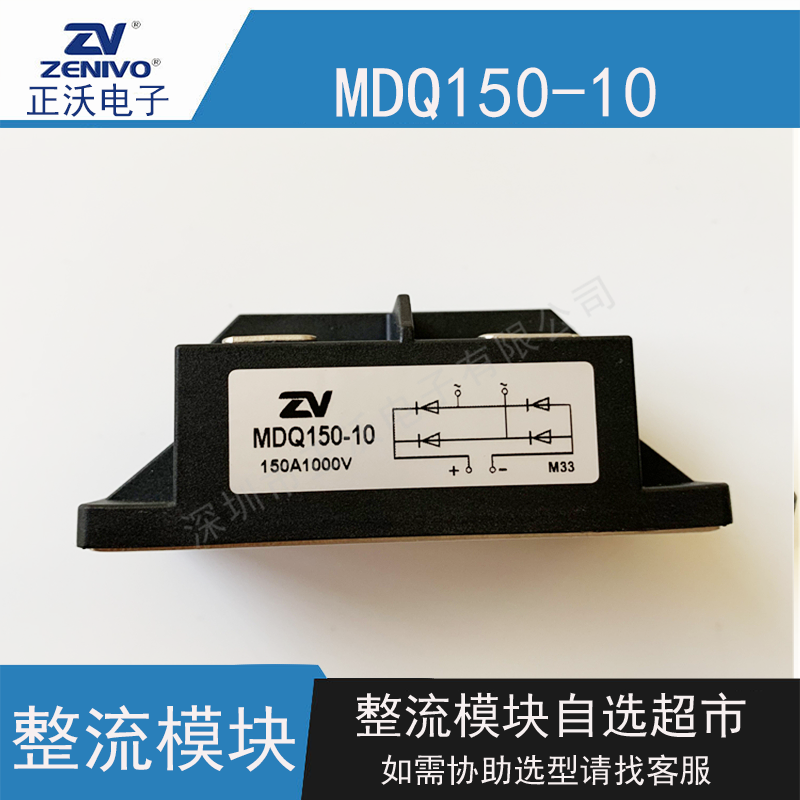 MDQ150-10整流模块