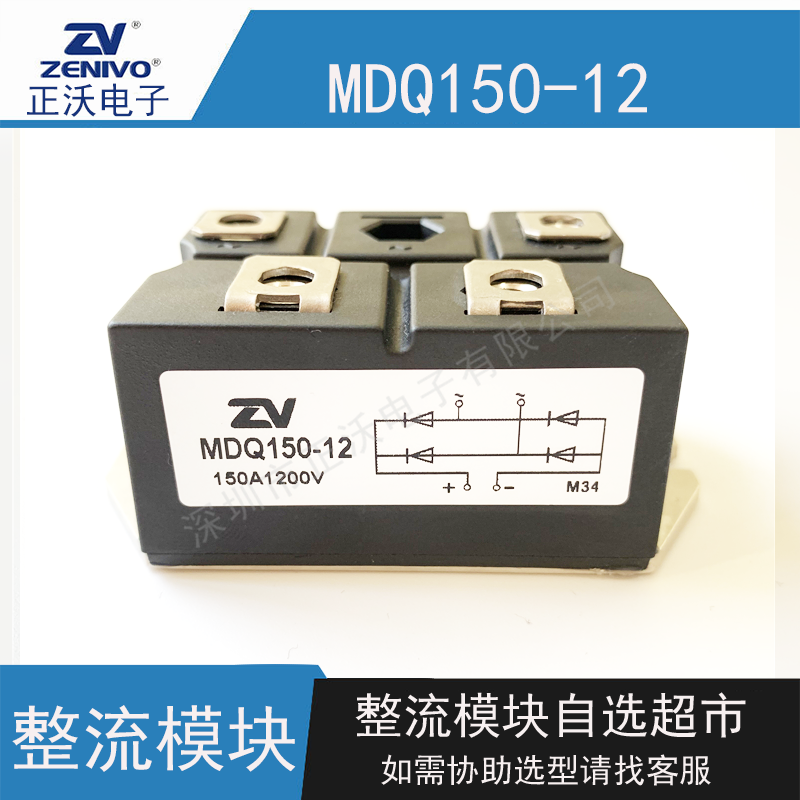 MDQ150-12整流模块 