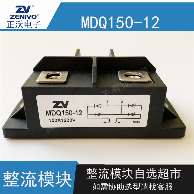 MDQ150-12整流模块