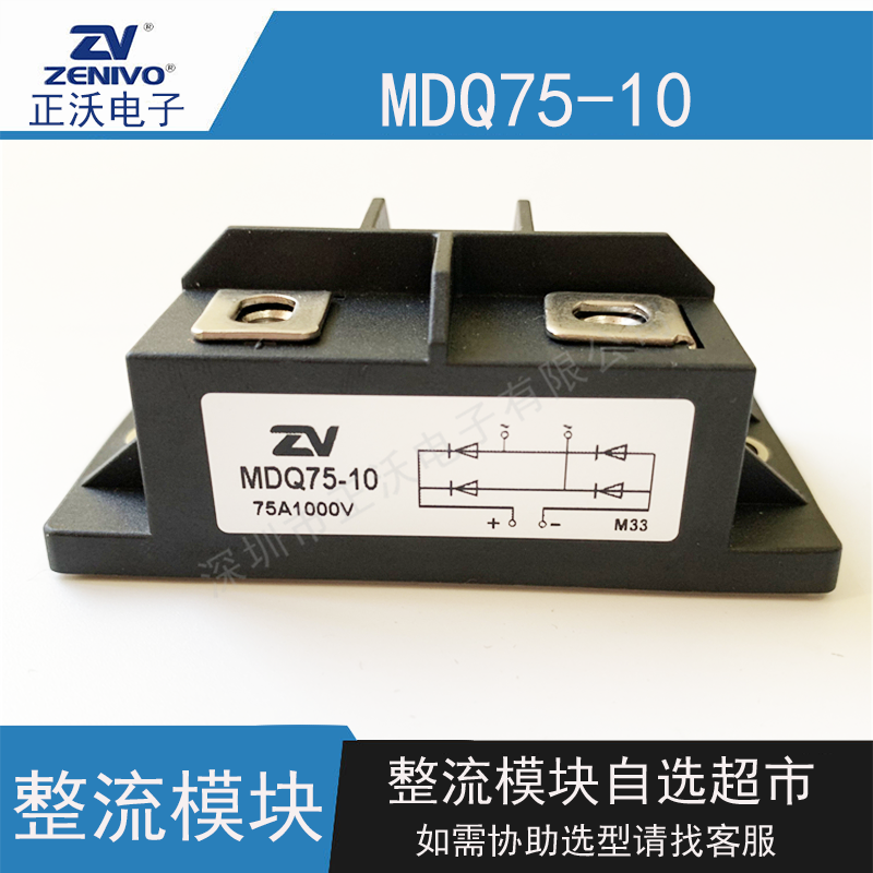 MDQ75-10整流模块