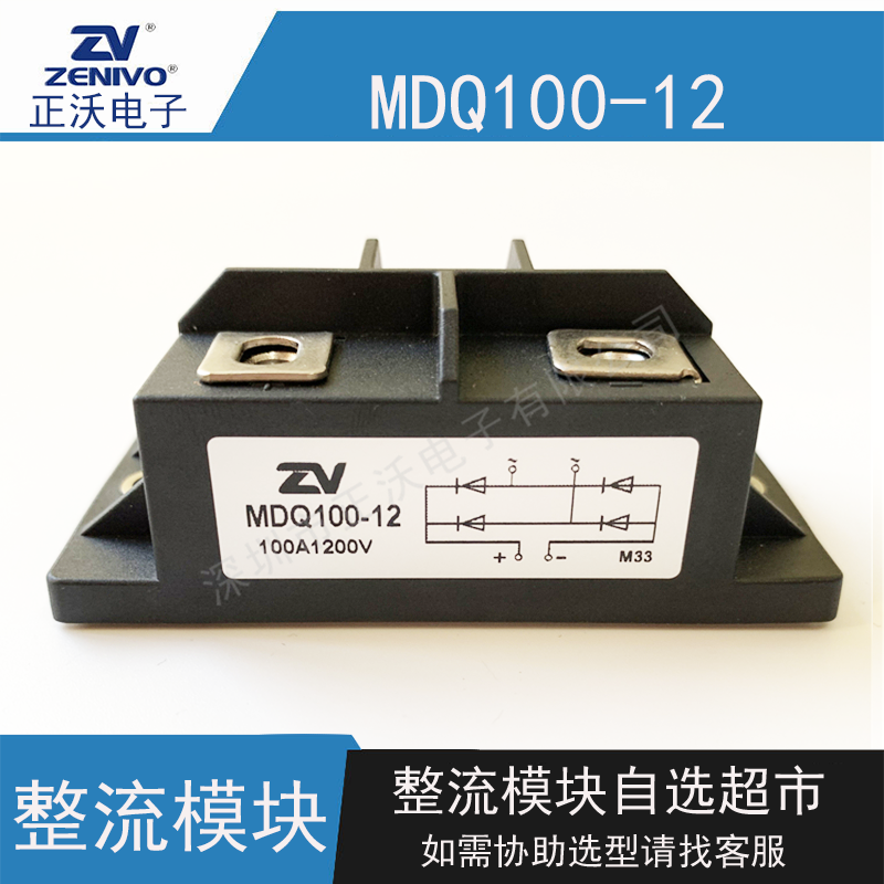 MDQ100-12整流模块 
