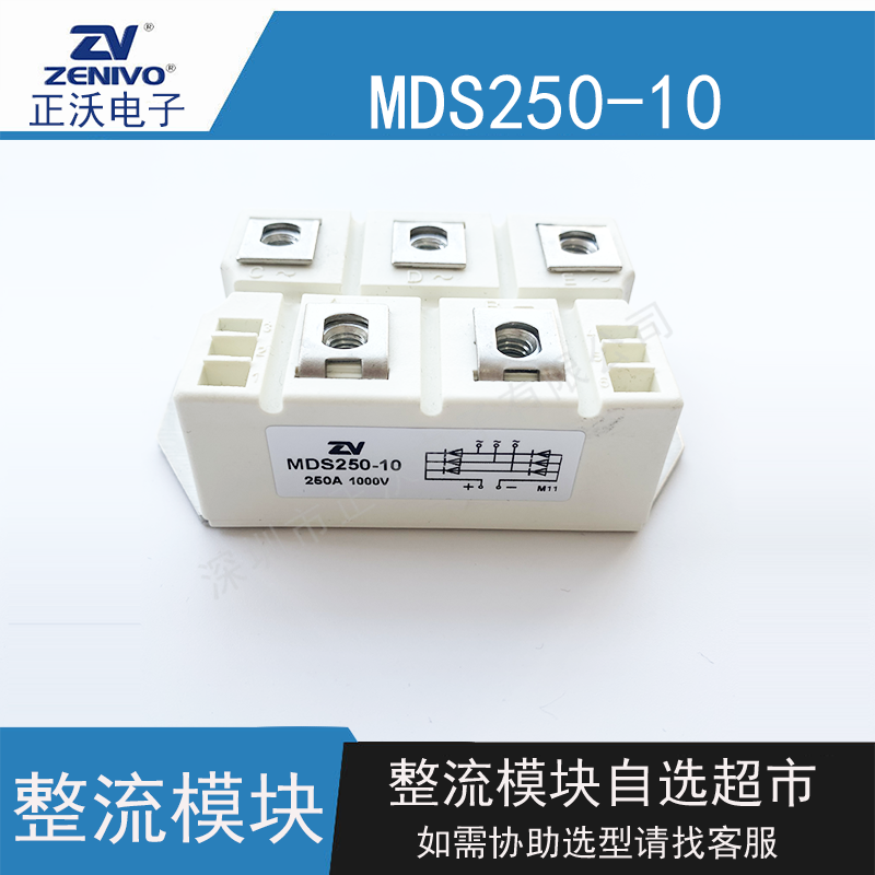 MDS250-10整流模块  大功率