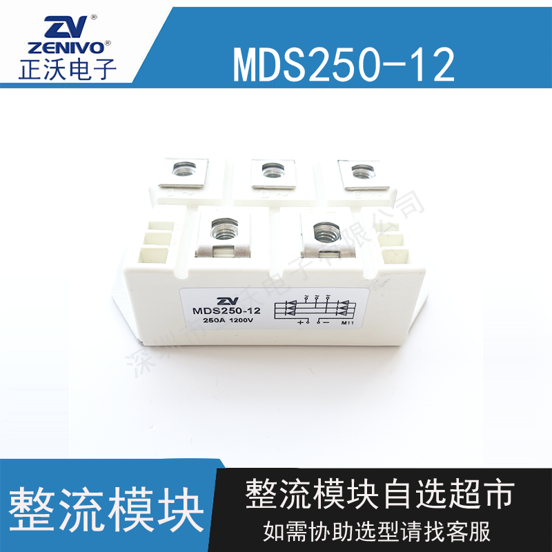 MDS250-12整流模块  大功率