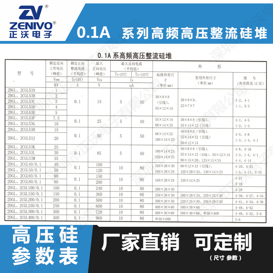 2CGL0.1A400KV高压整流硅堆原装现货