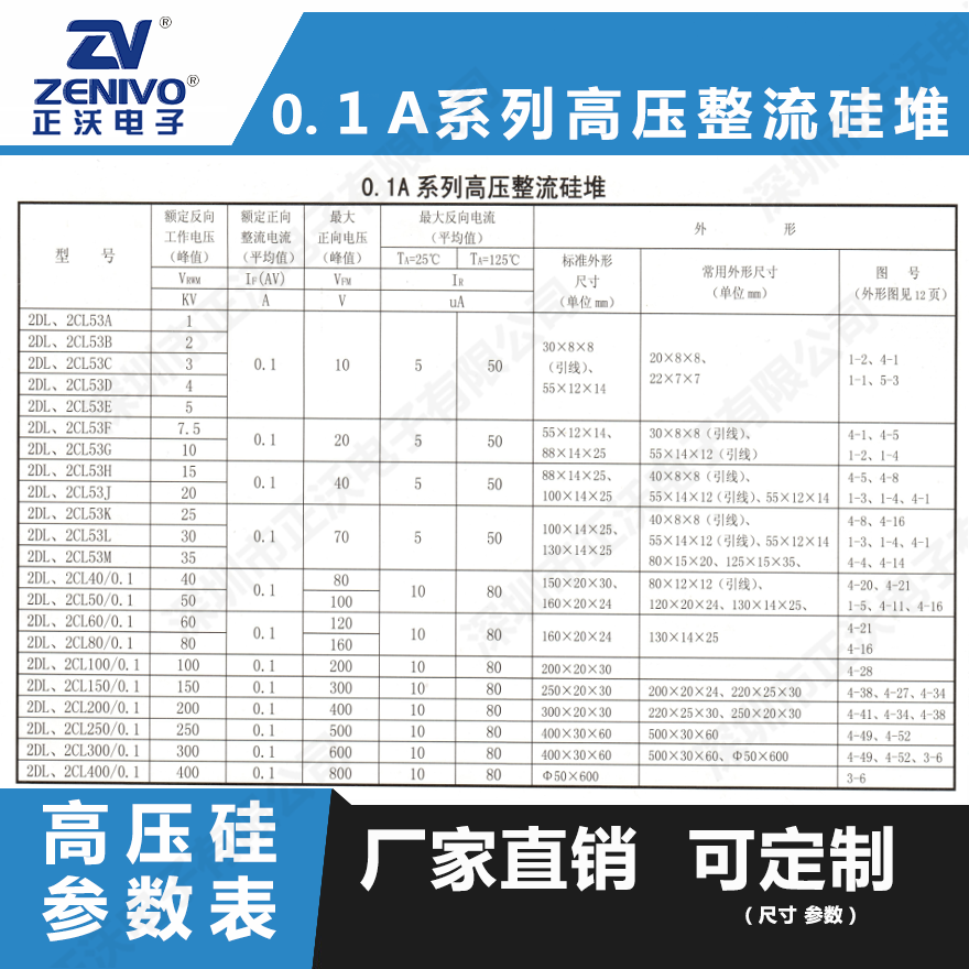 2CL0.1A400KV高压整流硅堆原装现货