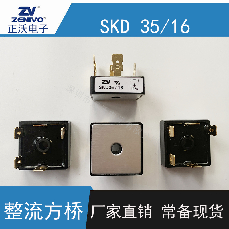 SKD35-16-ZV整流桥堆 方桥 